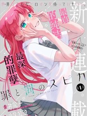 守护甜心漫画第45-48话 大结局 缩略图