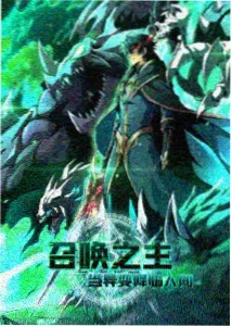 守护甜心漫画第45-48话 最终决战与大结局 封面